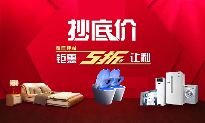 家具异业联盟